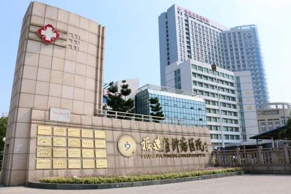 福建省肿瘤医院体检中心关爱老人女未婚体检项目_价格_预约-微检网