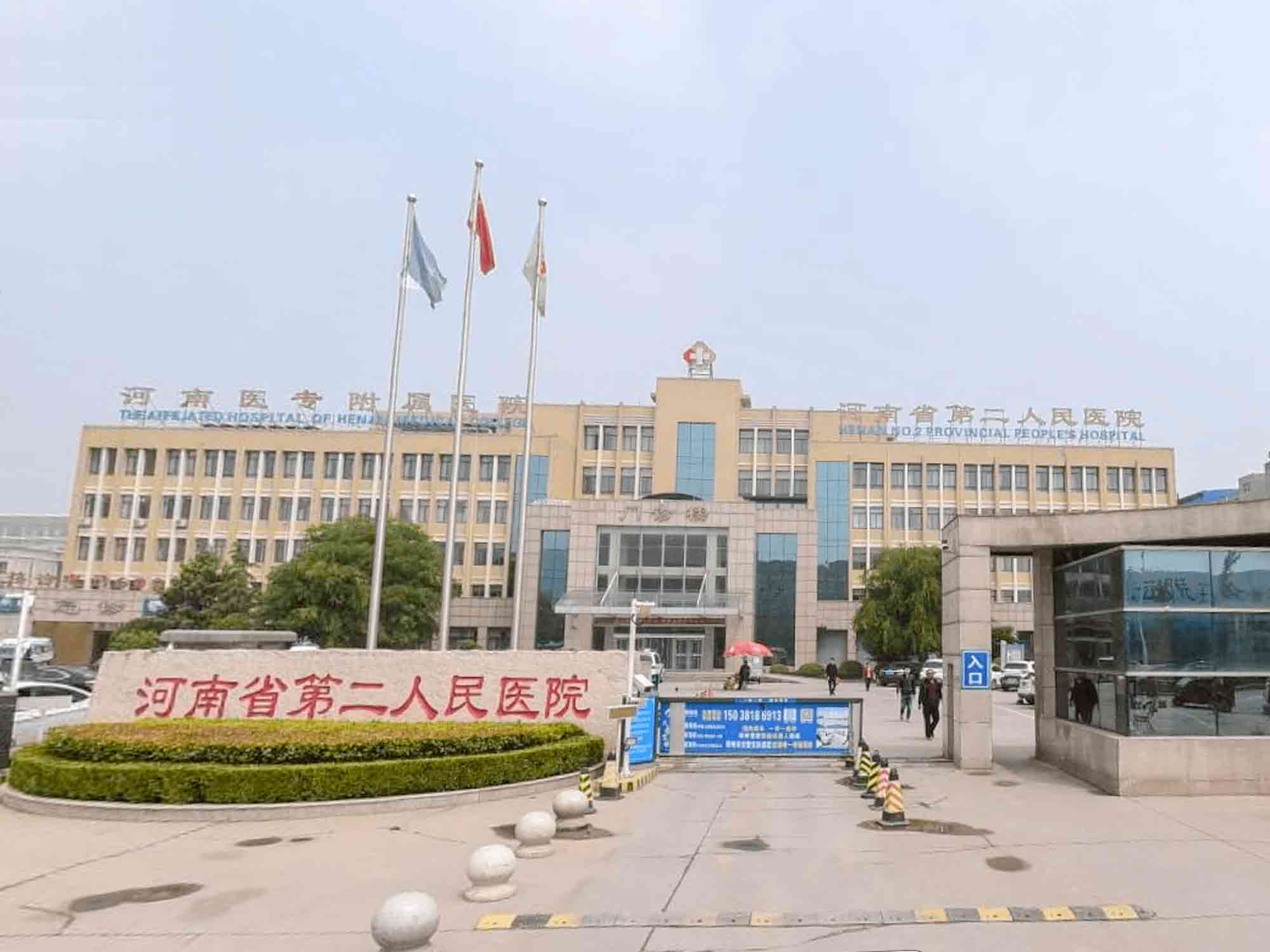 河南省省直医院(河南省省直医院地址)